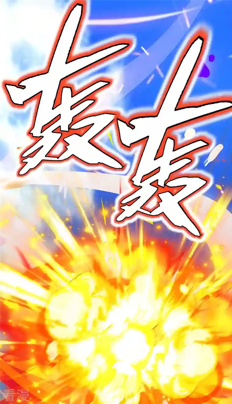 独步逍遥第357话 声东击西