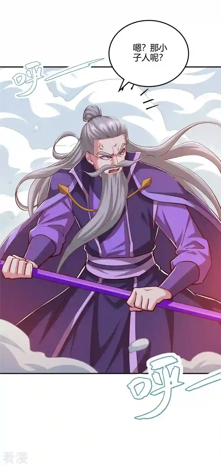 独步逍遥第357话 声东击西