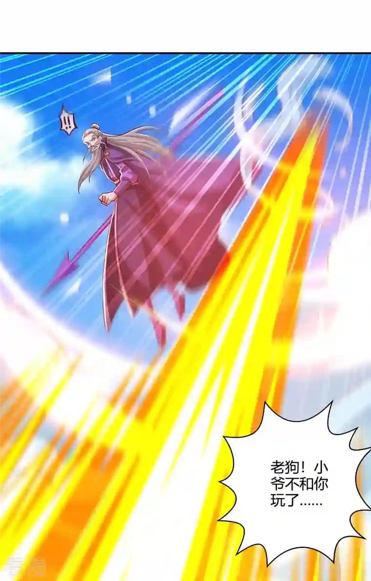 独步逍遥第357话 声东击西