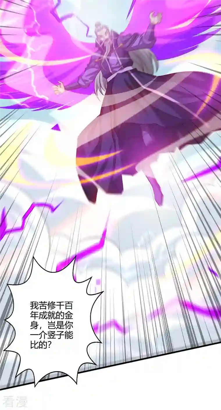 独步逍遥第357话 声东击西