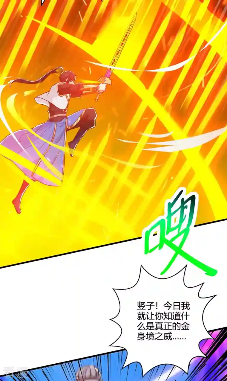 独步逍遥第357话 声东击西