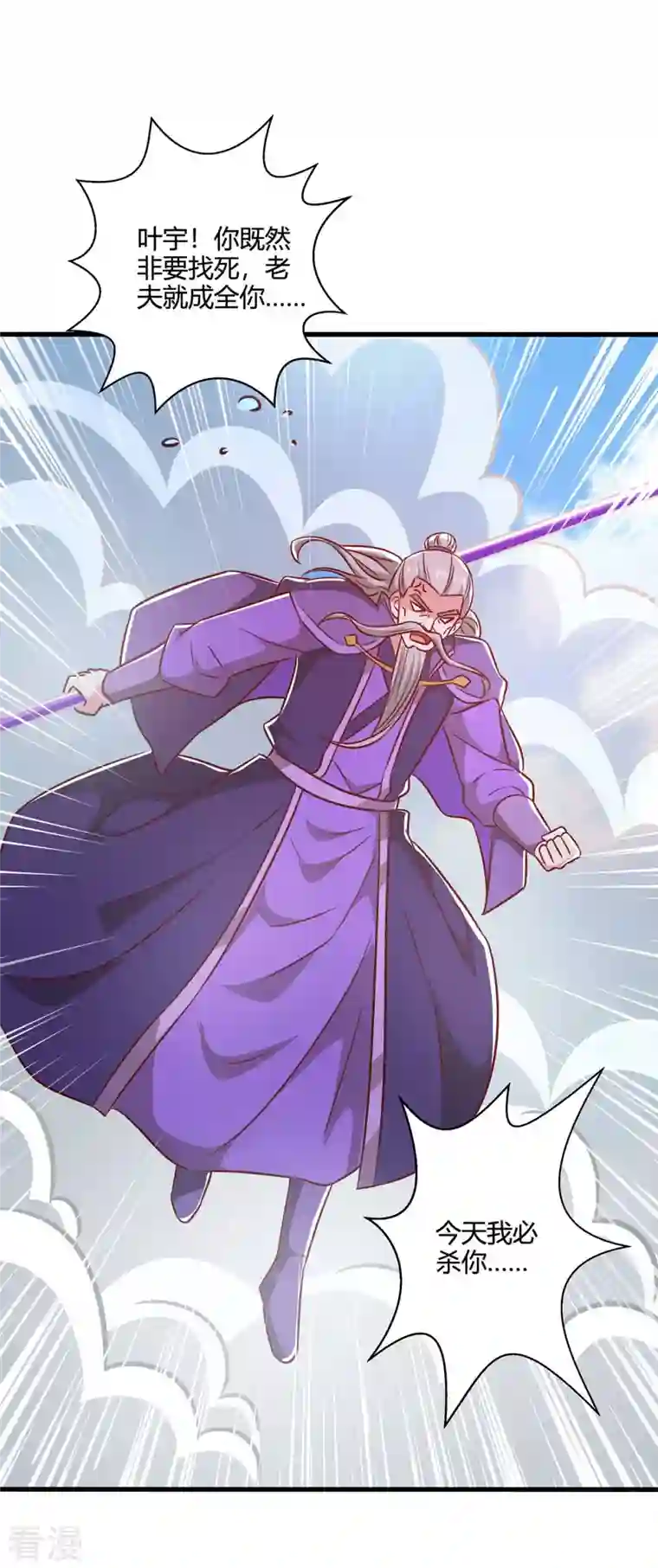 独步逍遥第358话 抢人大战