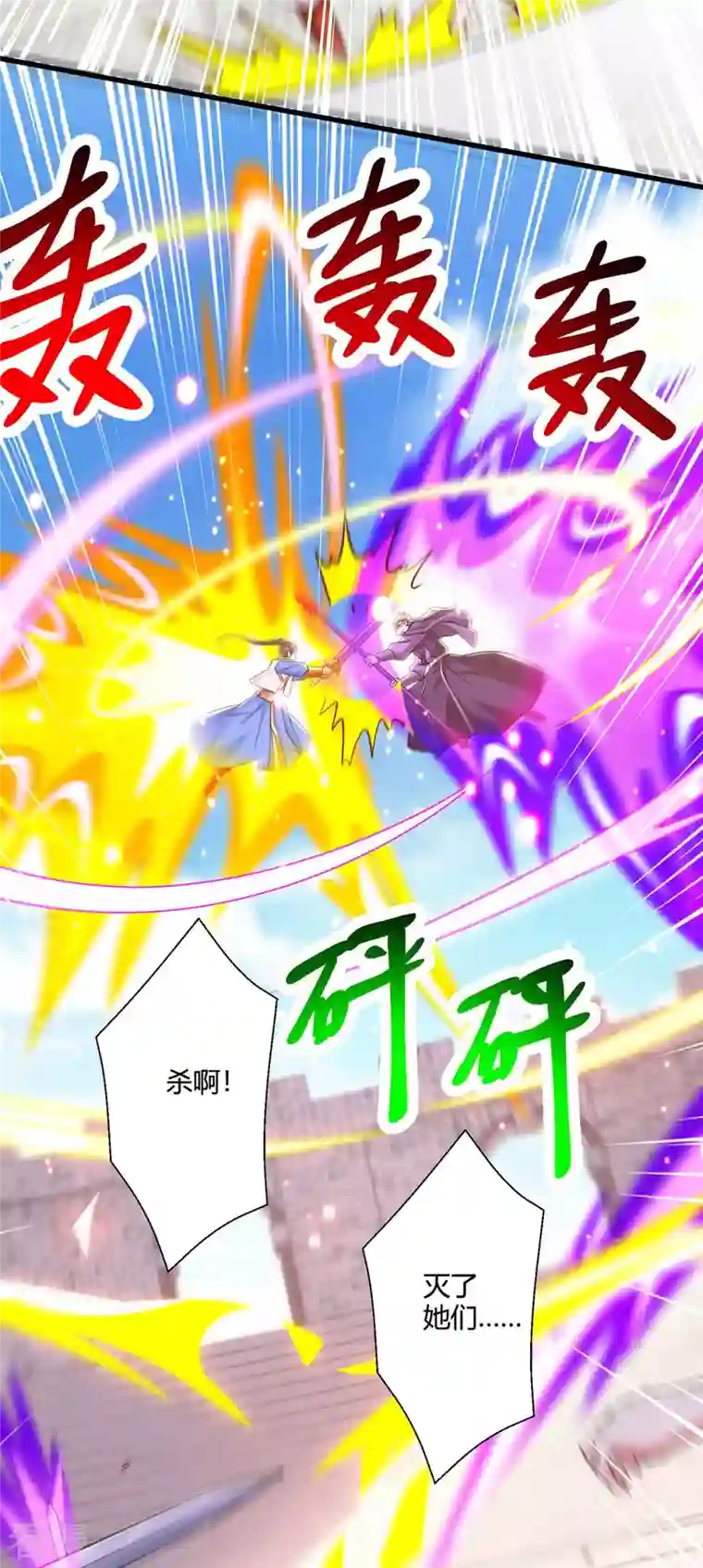 独步逍遥第358话 抢人大战