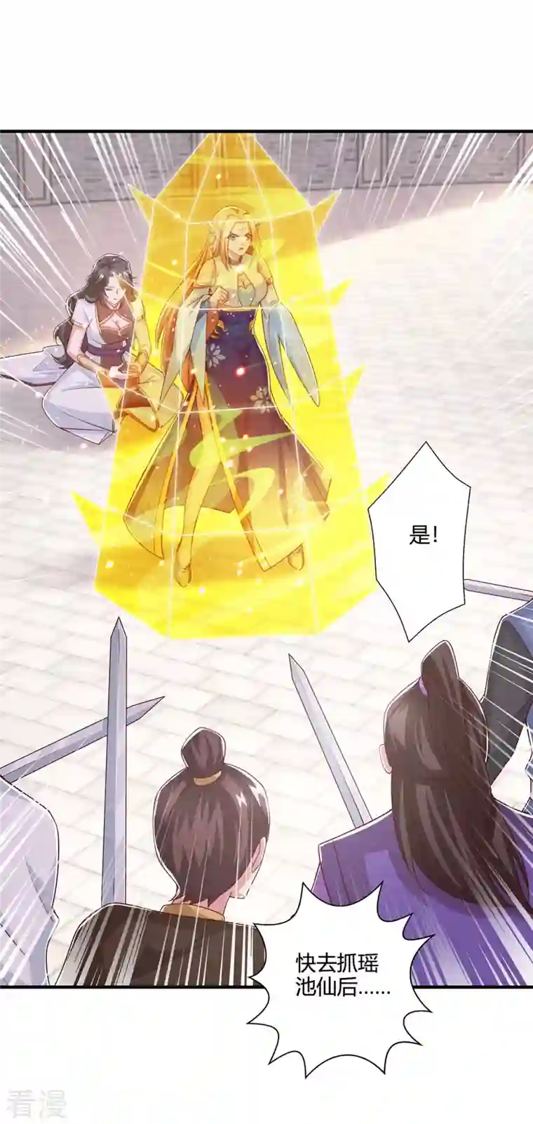 独步逍遥第358话 抢人大战