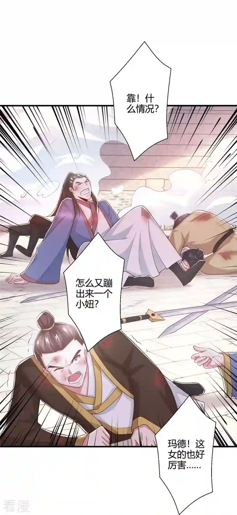 独步逍遥第358话 抢人大战