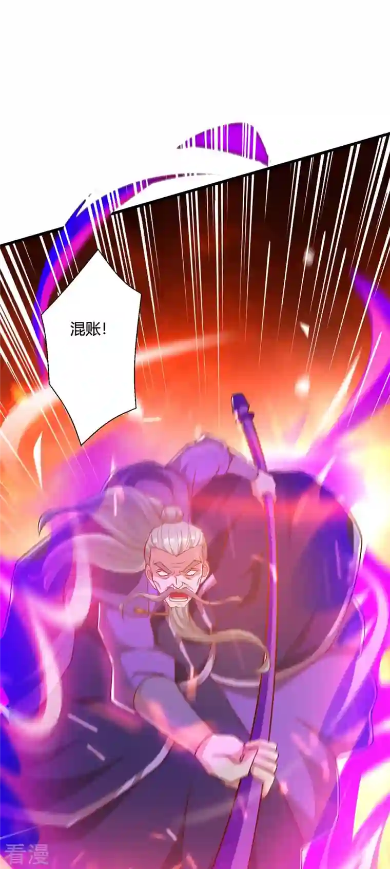 独步逍遥第358话 抢人大战