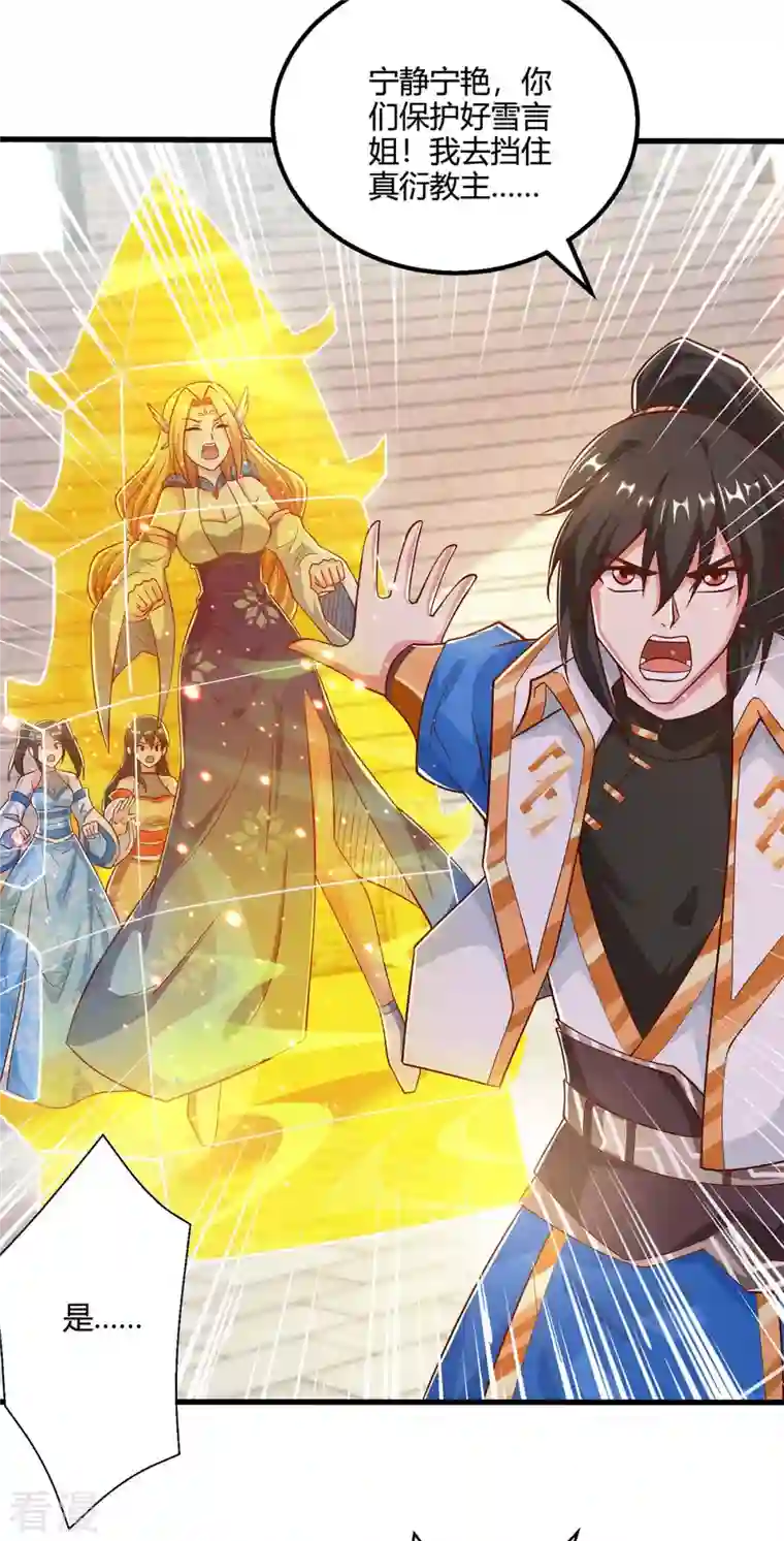 独步逍遥第358话 抢人大战