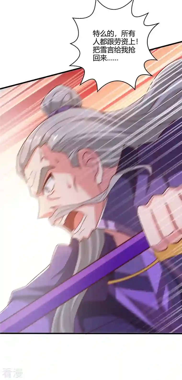 独步逍遥第358话 抢人大战