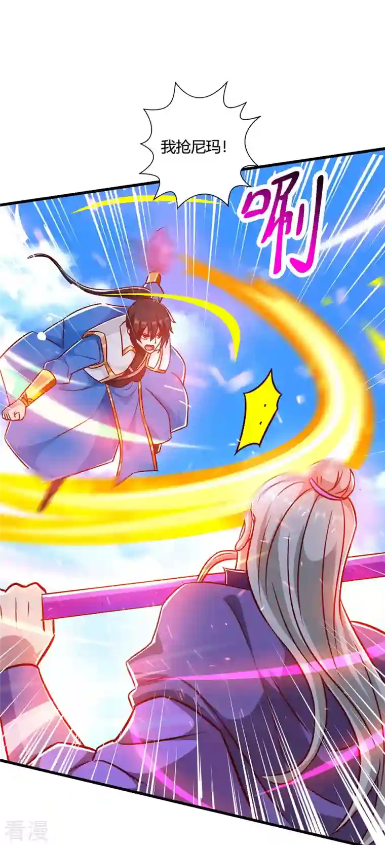 独步逍遥第358话 抢人大战