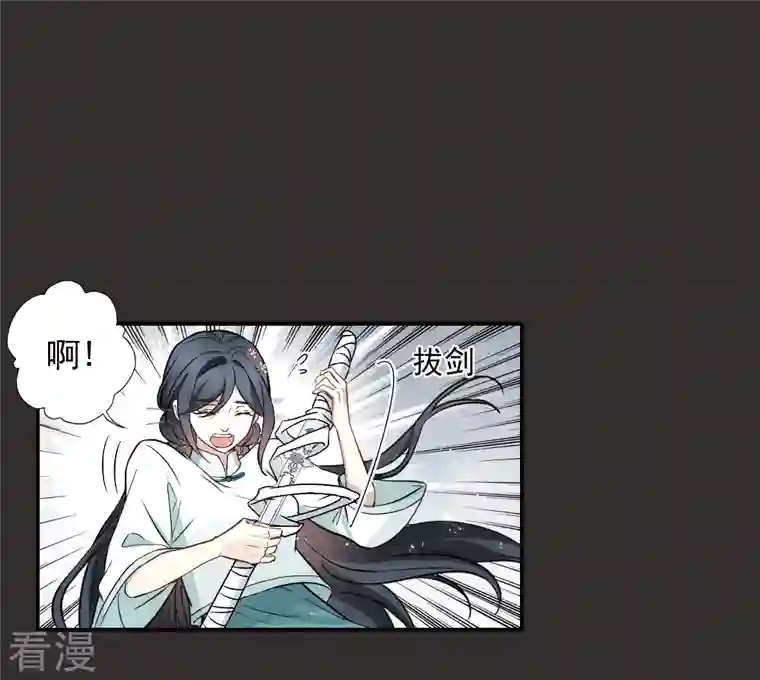 摩耶·人间玉第2季8话2 失守