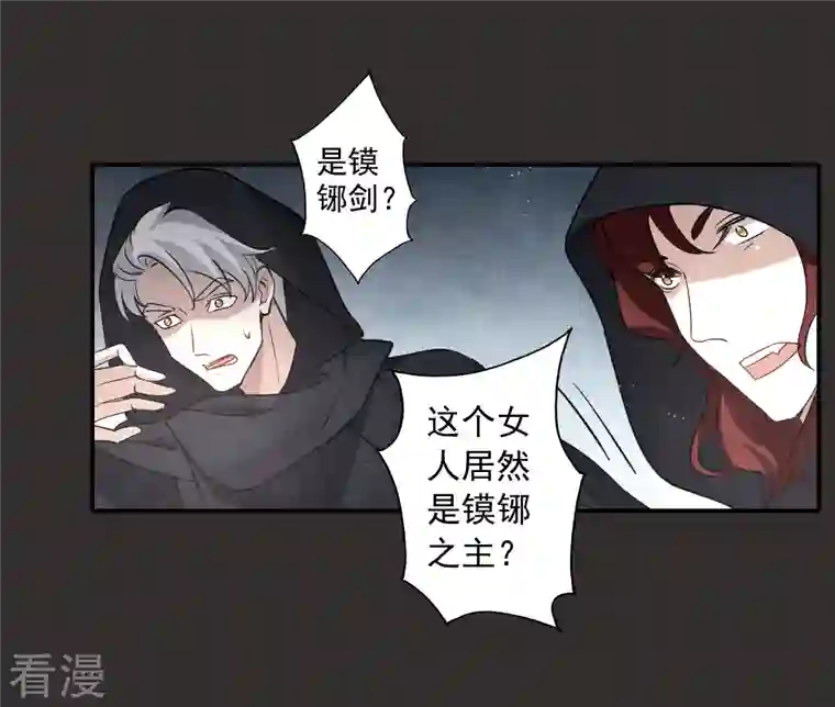 摩耶·人间玉第2季8话2 失守