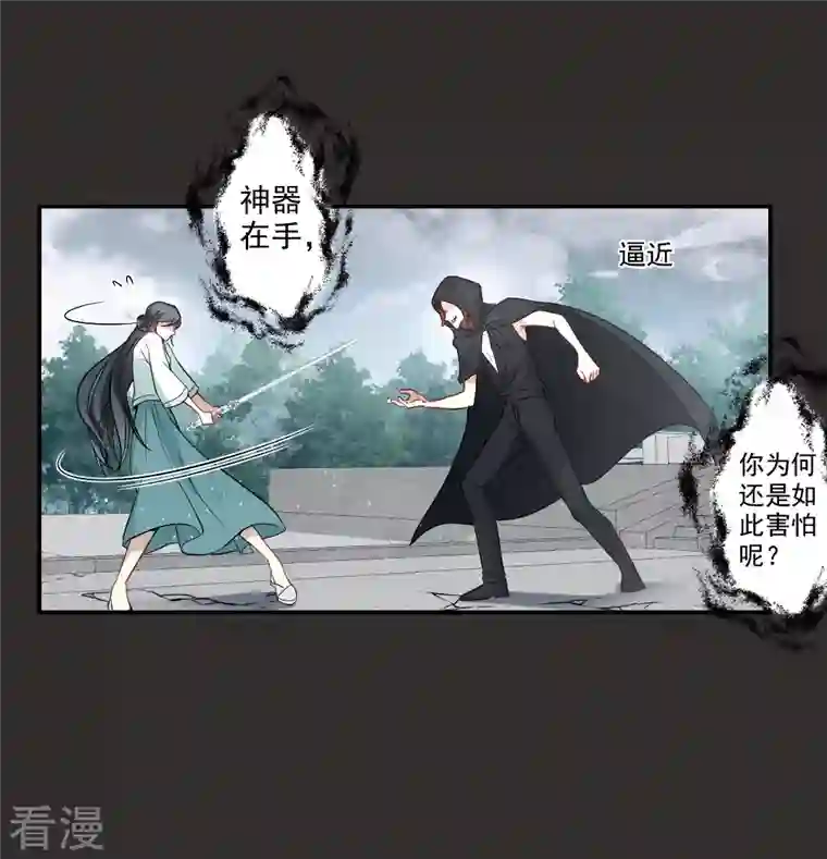 摩耶·人间玉第2季8话2 失守