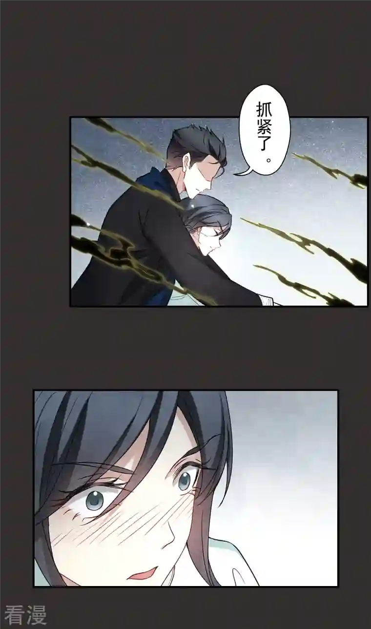 摩耶·人间玉第2季8话2 失守