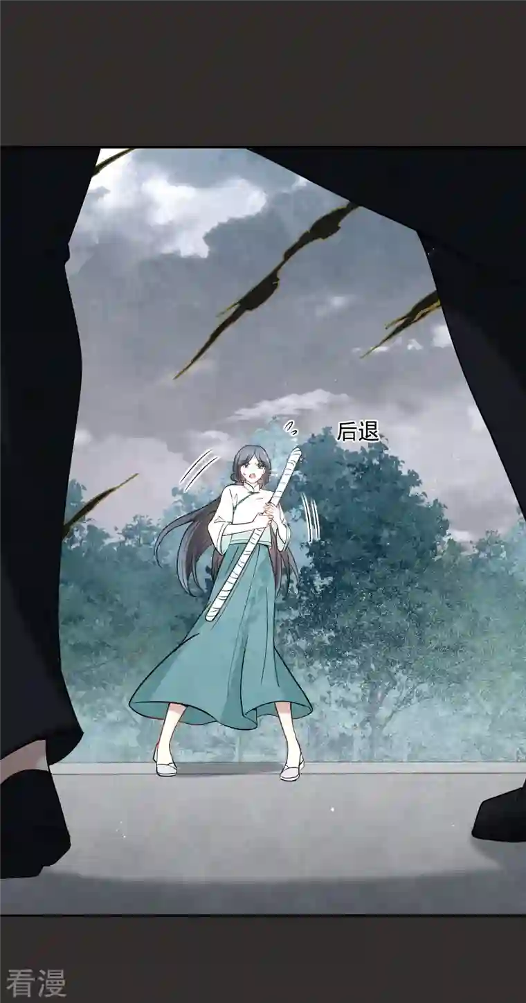 摩耶·人间玉第2季8话2 失守