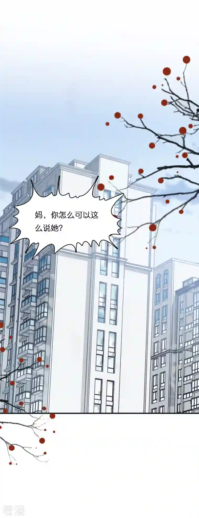 总裁爹地追上门第183话 林叶薇分手了