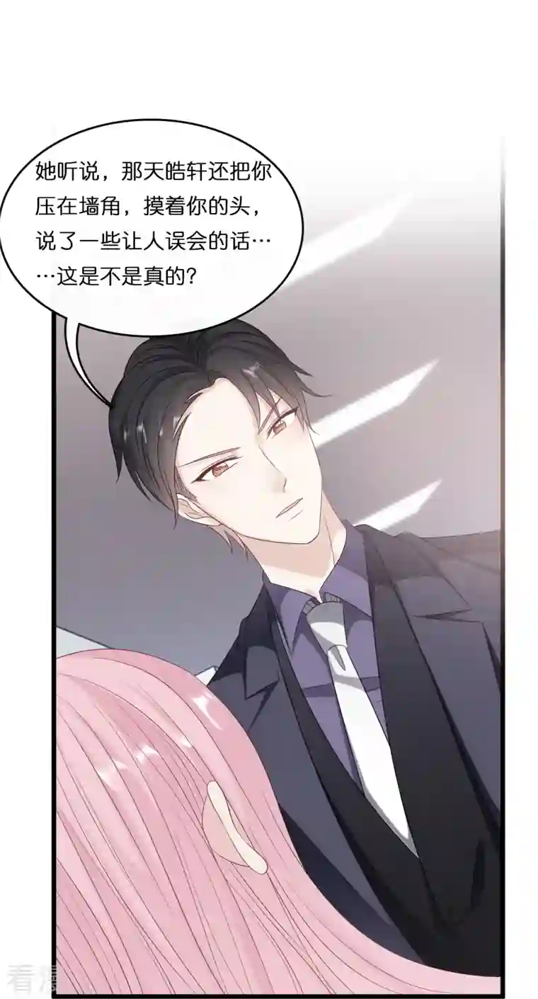 总裁爹地追上门第183话 林叶薇分手了