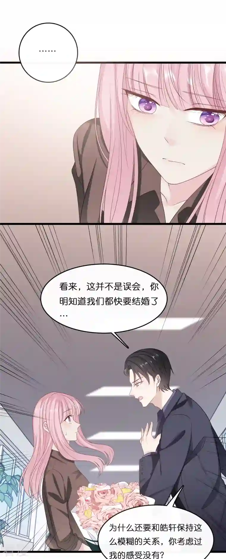 总裁爹地追上门第183话 林叶薇分手了