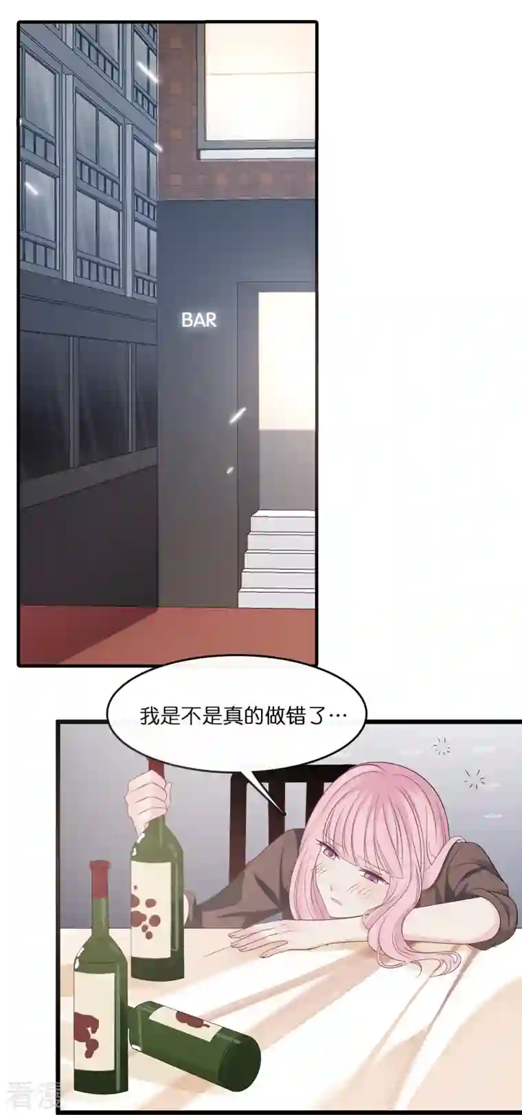 总裁爹地追上门第183话 林叶薇分手了