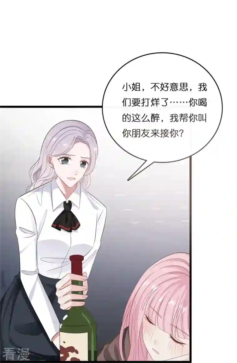 总裁爹地追上门第183话 林叶薇分手了