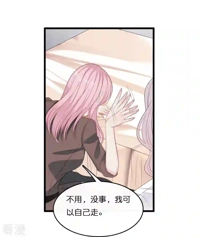 总裁爹地追上门第183话 林叶薇分手了