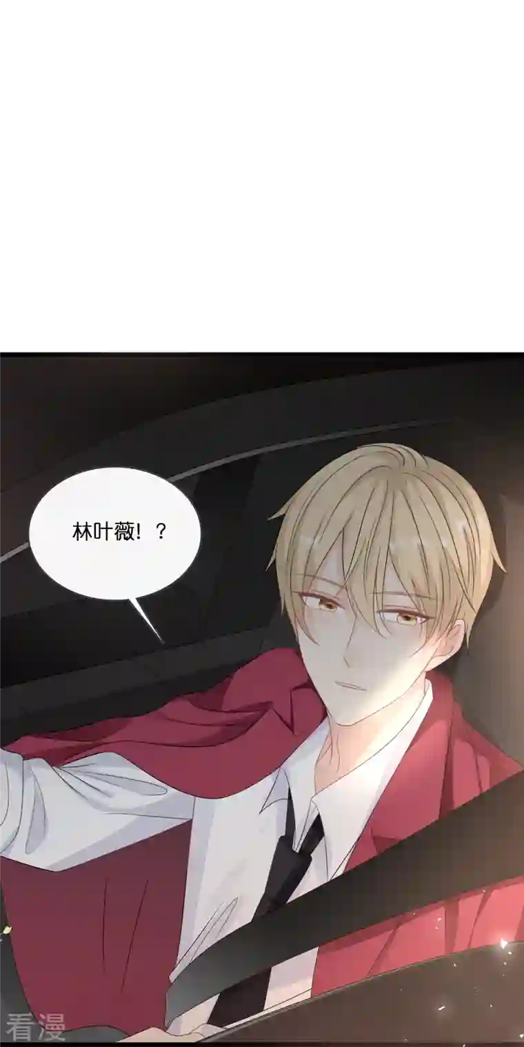 总裁爹地追上门第183话 林叶薇分手了