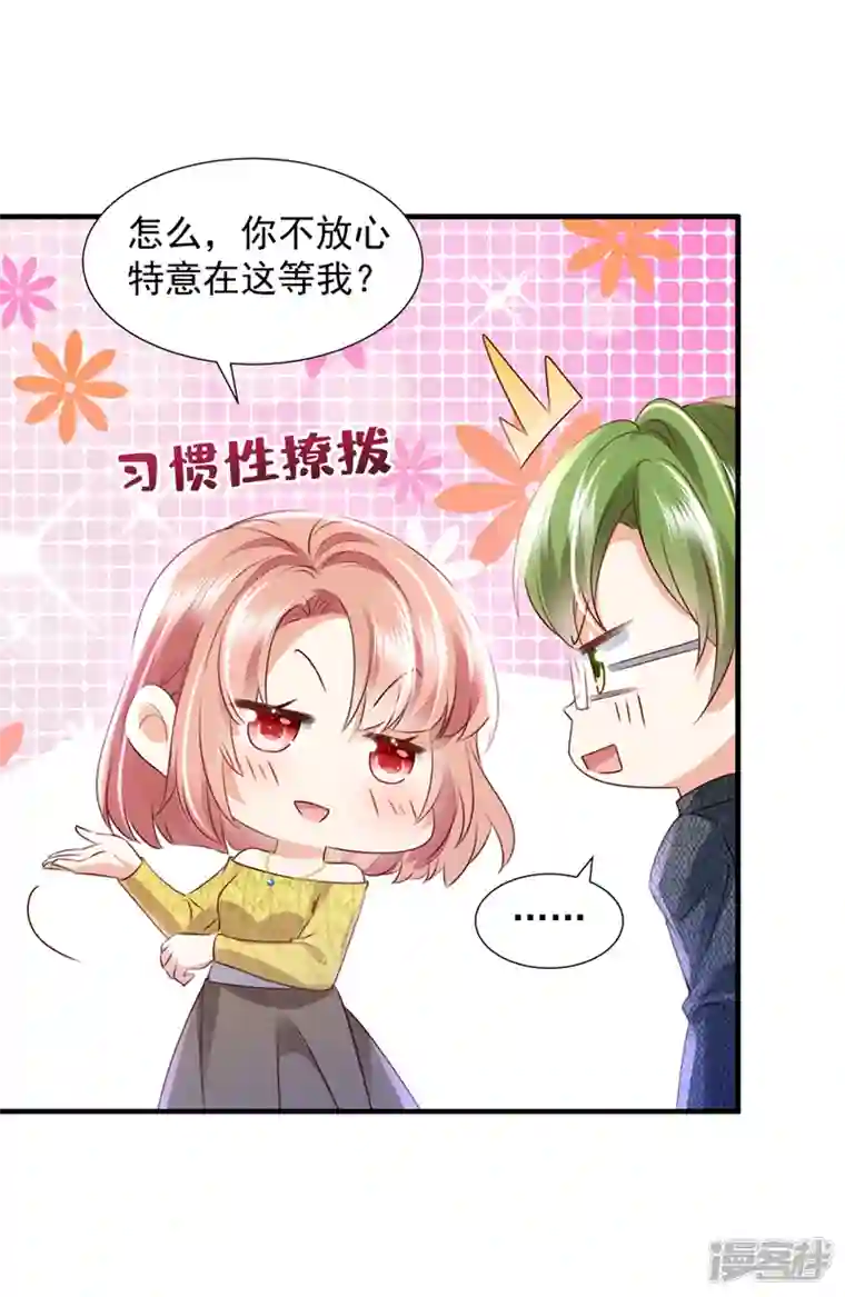 豪门天价前妻第751话 你想让我进你房间？