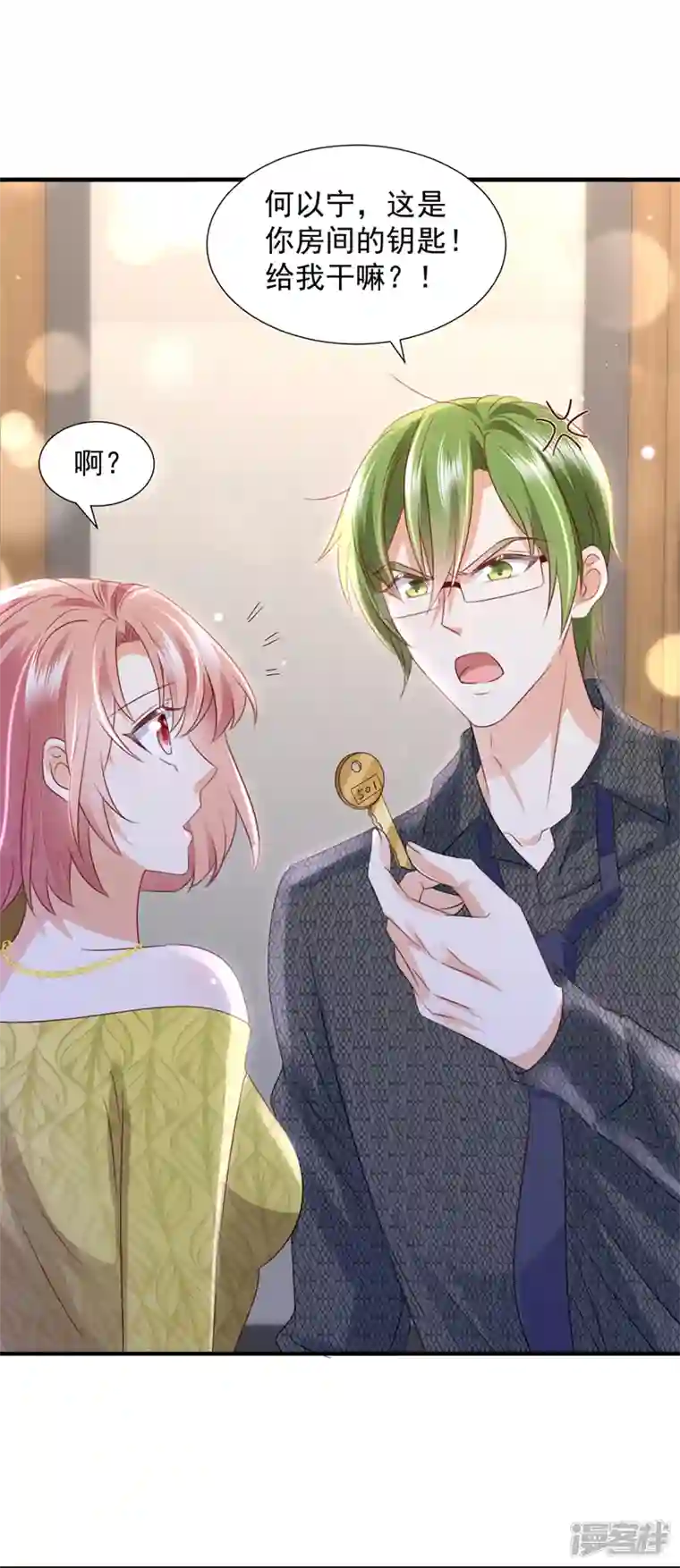 豪门天价前妻第751话 你想让我进你房间？