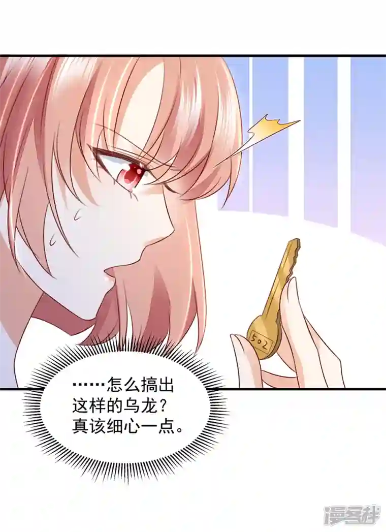豪门天价前妻第751话 你想让我进你房间？