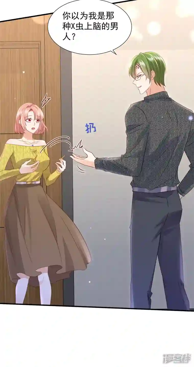 豪门天价前妻第751话 你想让我进你房间？