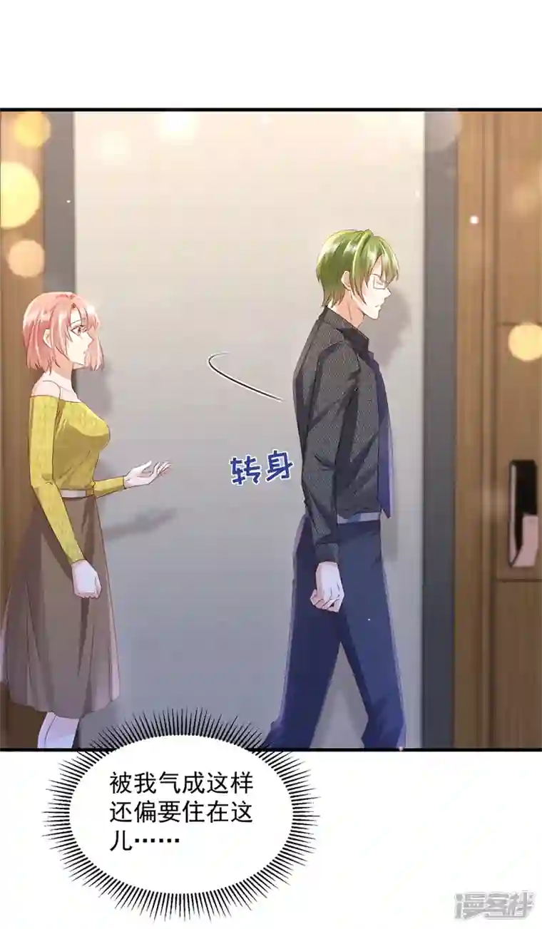 豪门天价前妻第751话 你想让我进你房间？