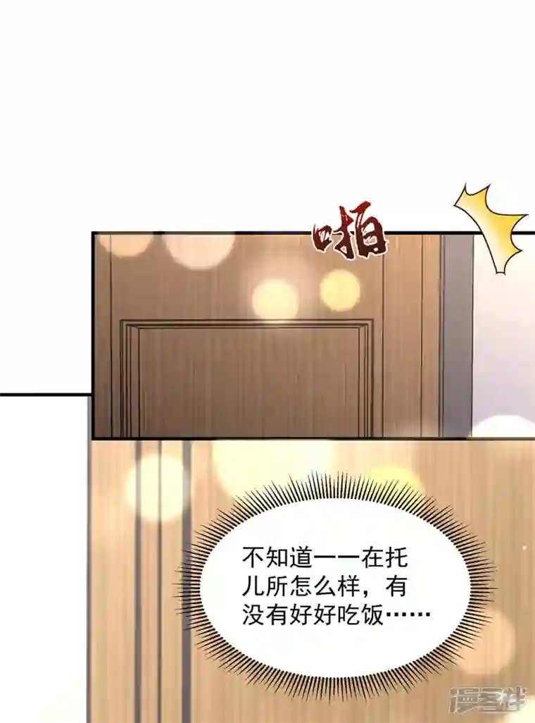 豪门天价前妻第751话 你想让我进你房间？