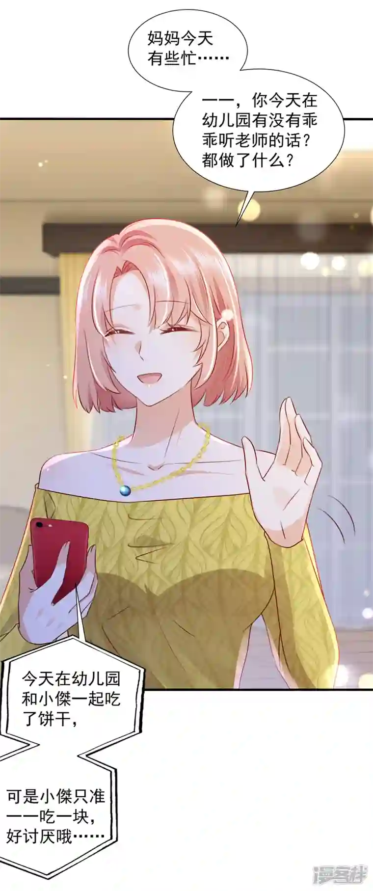 豪门天价前妻第751话 你想让我进你房间？