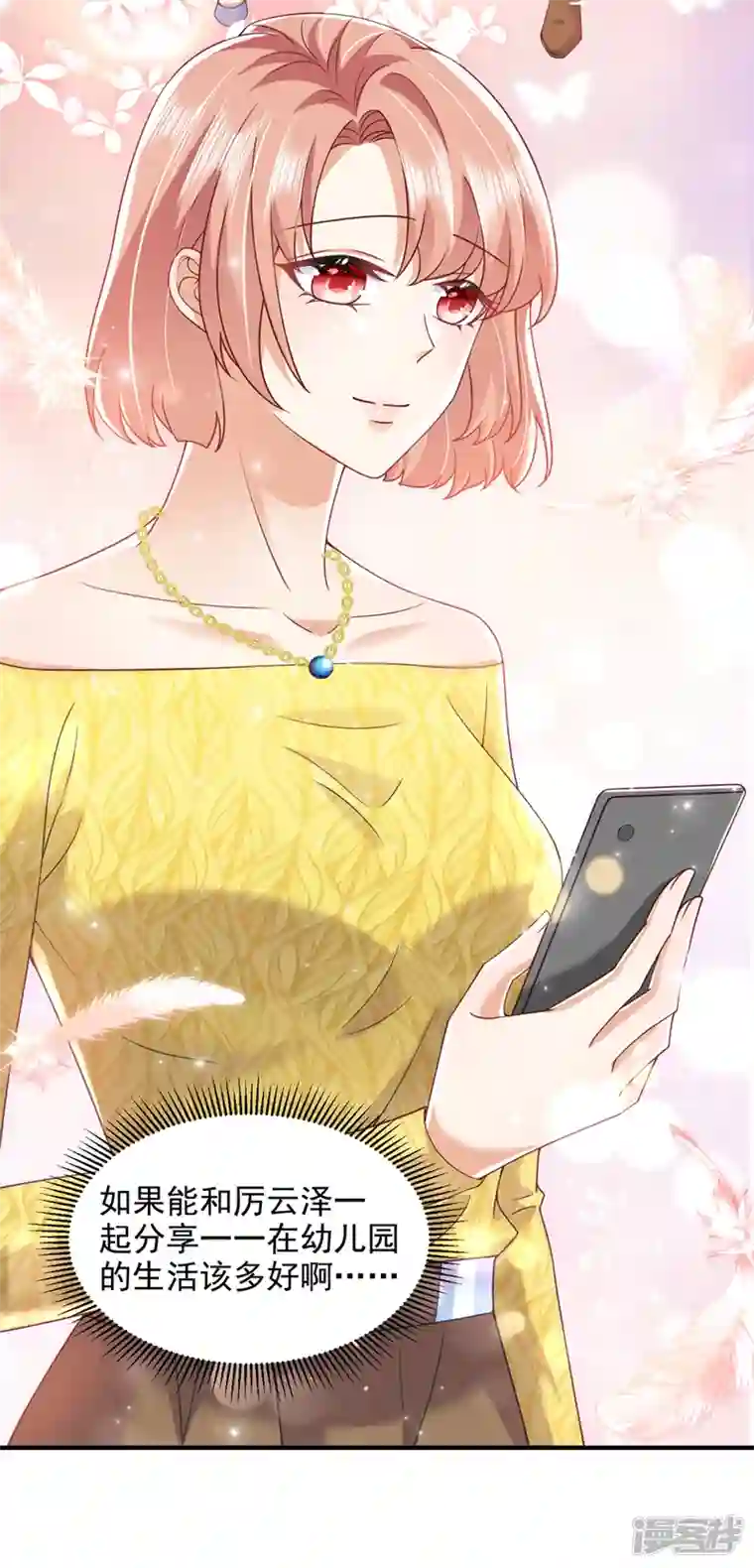 豪门天价前妻第751话 你想让我进你房间？