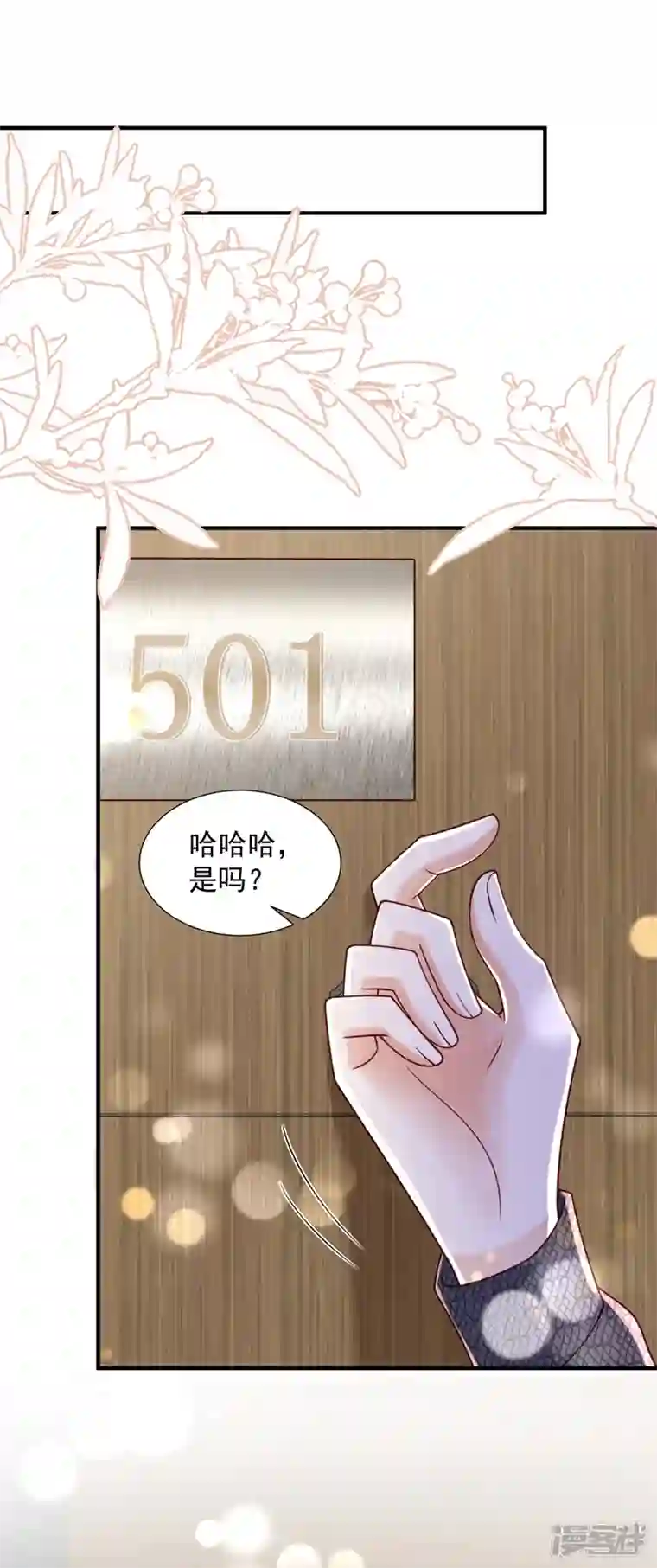 豪门天价前妻第752话 一起做手术？！