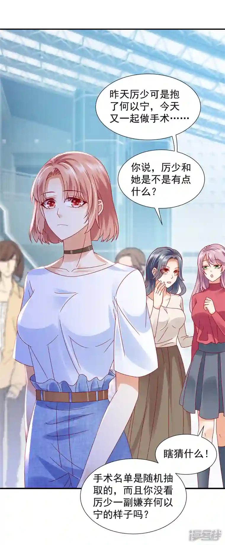 豪门天价前妻第752话 一起做手术？！
