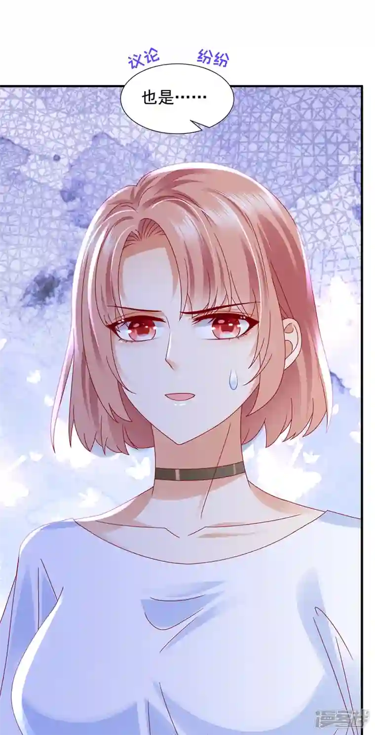 豪门天价前妻第752话 一起做手术？！