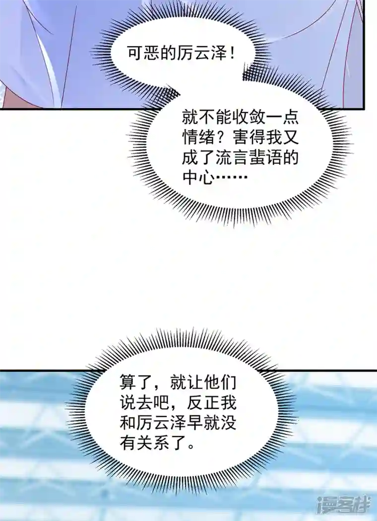 豪门天价前妻第752话 一起做手术？！