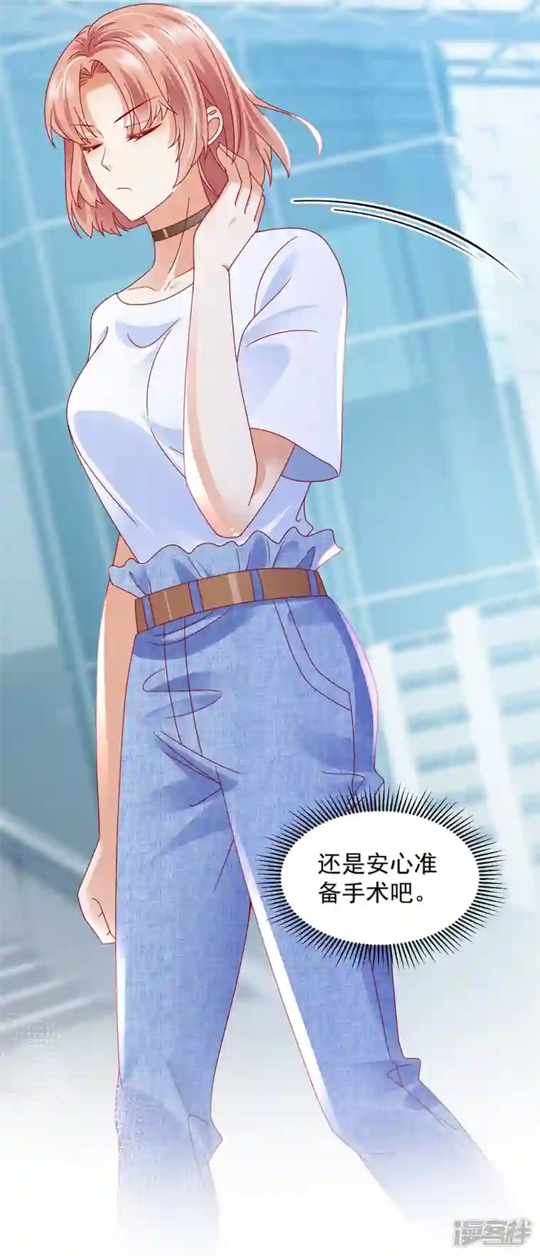 豪门天价前妻第752话 一起做手术？！