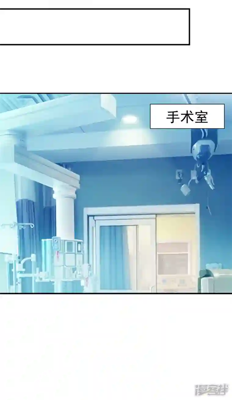豪门天价前妻第752话 一起做手术？！