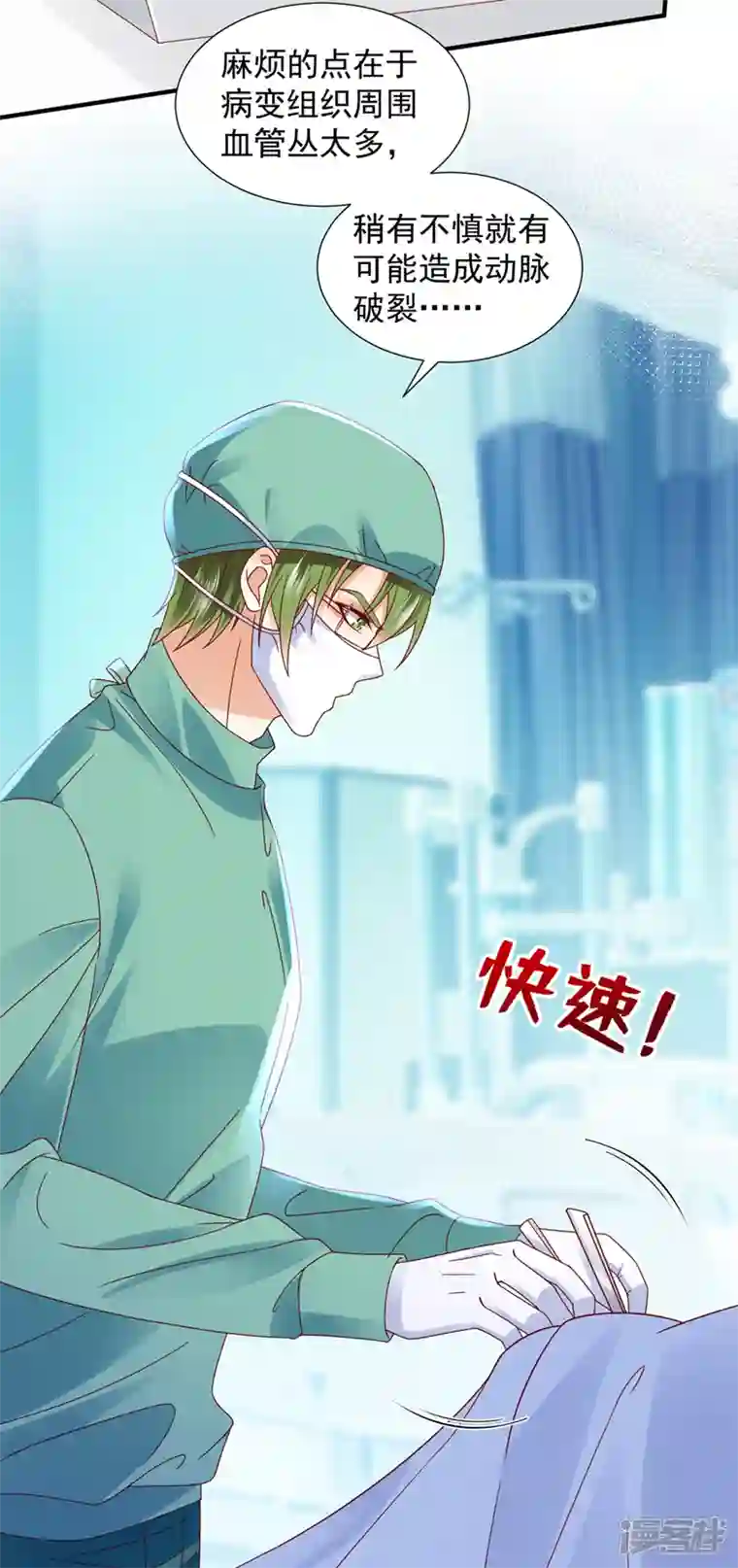 豪门天价前妻第752话 一起做手术？！