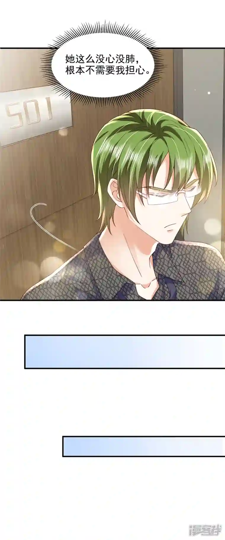 豪门天价前妻第752话 一起做手术？！