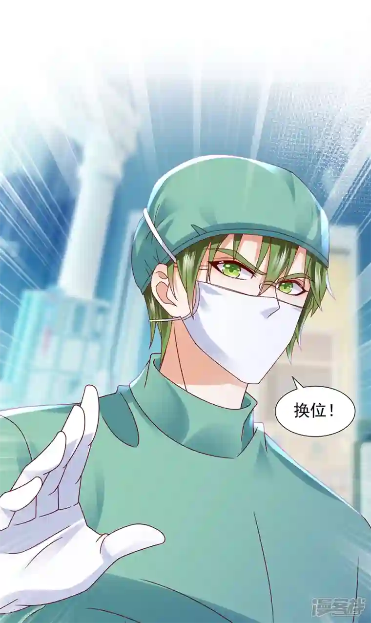 豪门天价前妻第752话 一起做手术？！