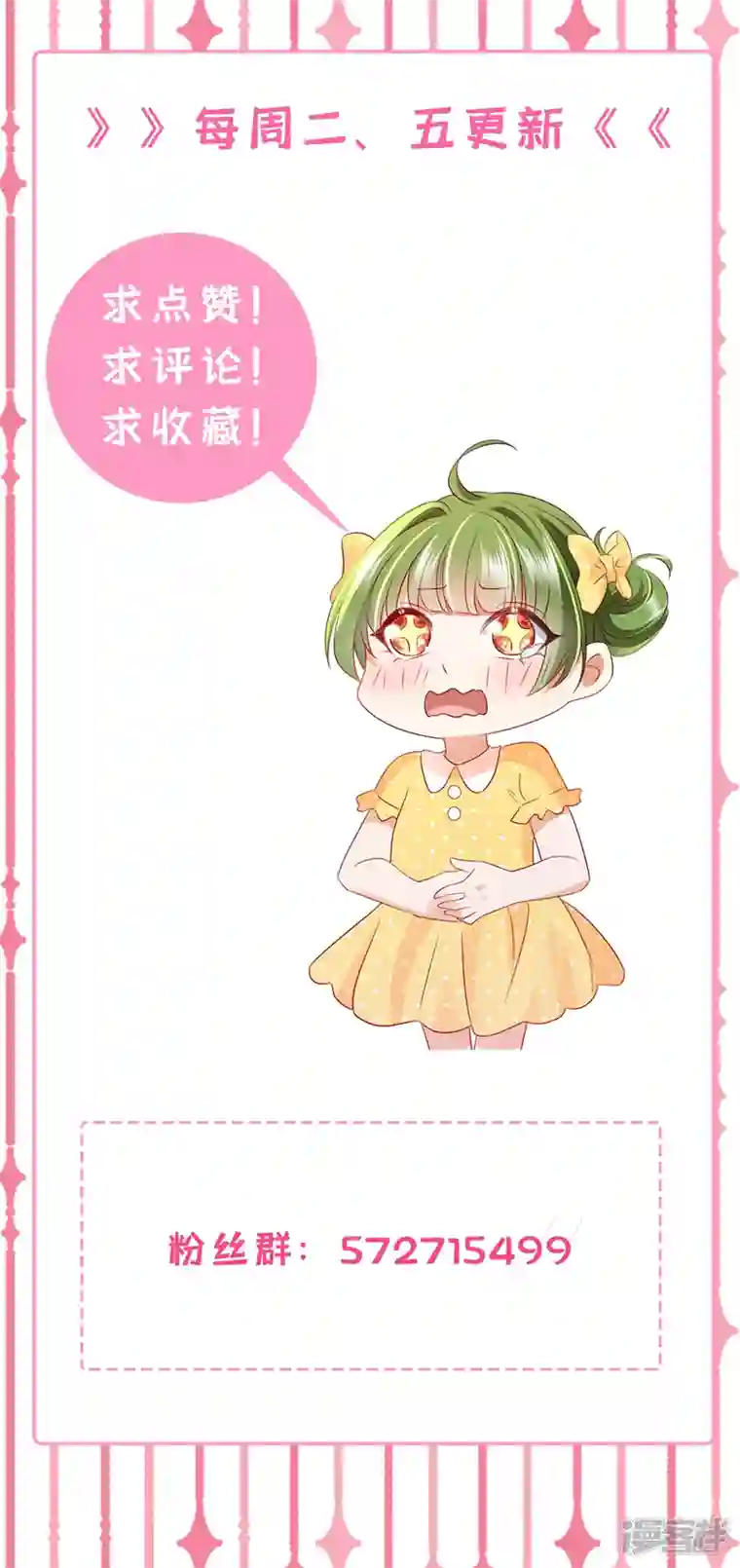 豪门天价前妻第752话 一起做手术？！