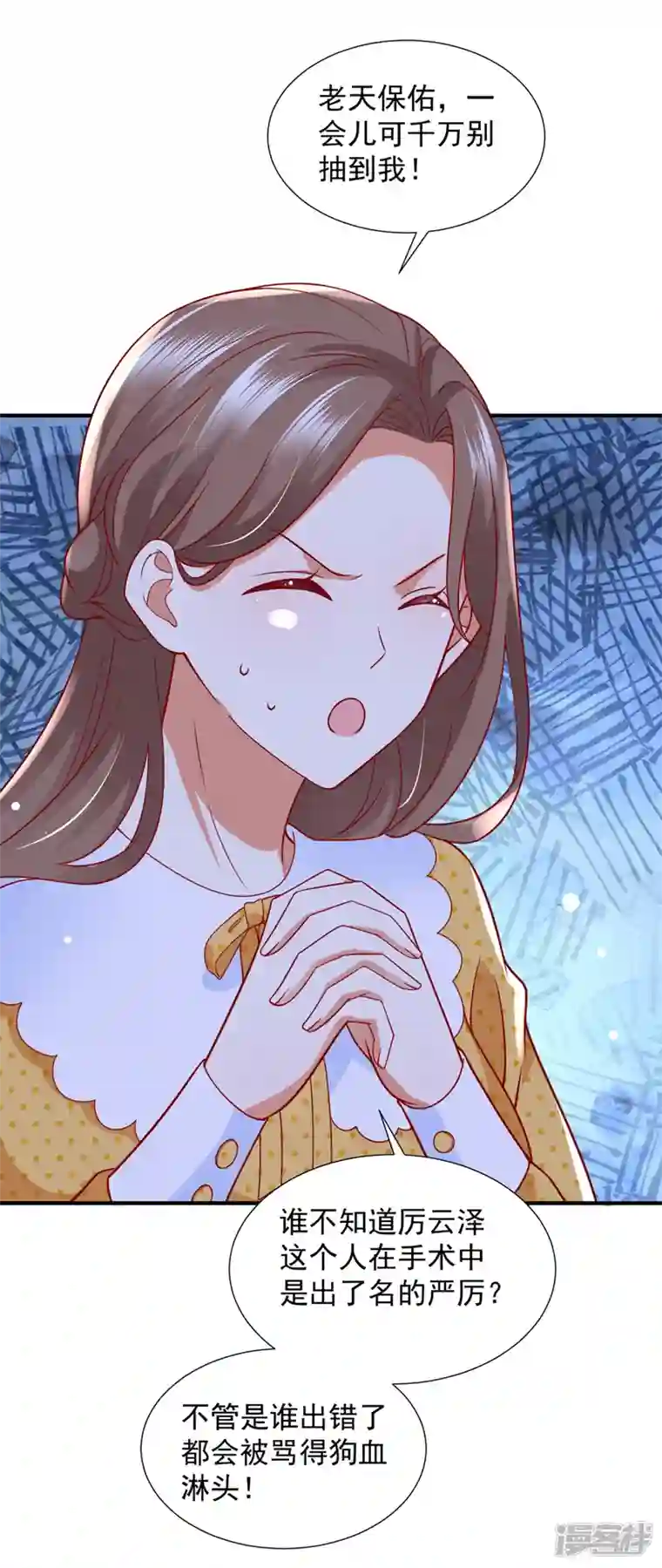 豪门天价前妻第752话 一起做手术？！