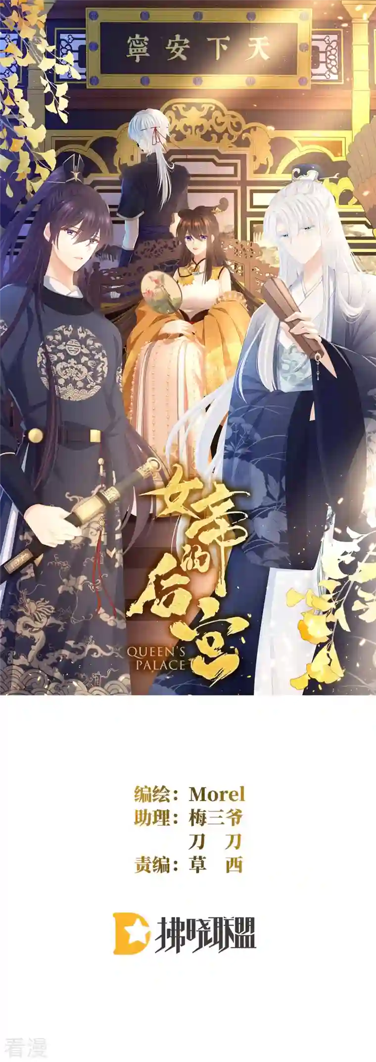 女帝的后宫第308话 千寒的守宫砂