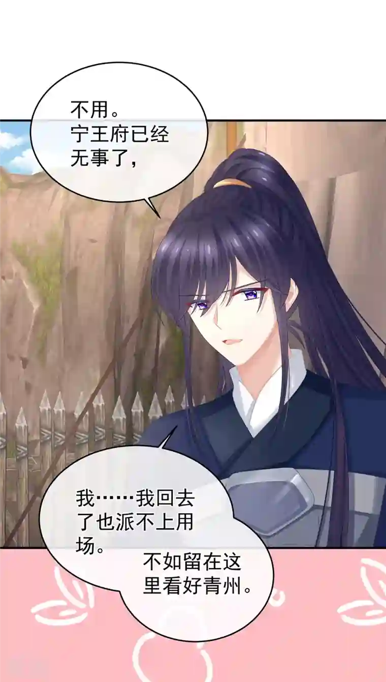 女帝的后宫第308话 千寒的守宫砂