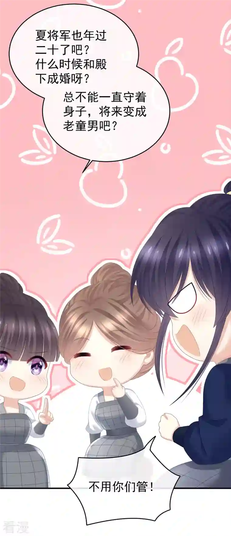 女帝的后宫第308话 千寒的守宫砂