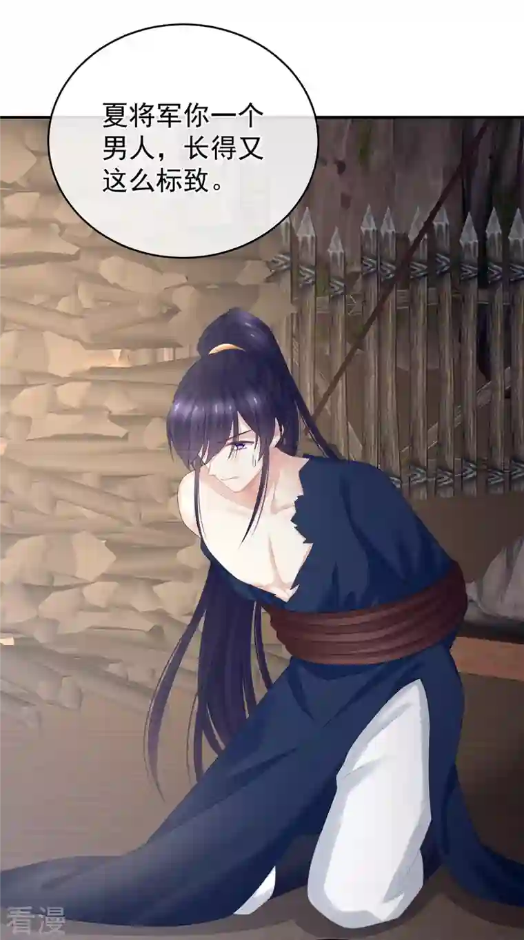 女帝的后宫第308话 千寒的守宫砂