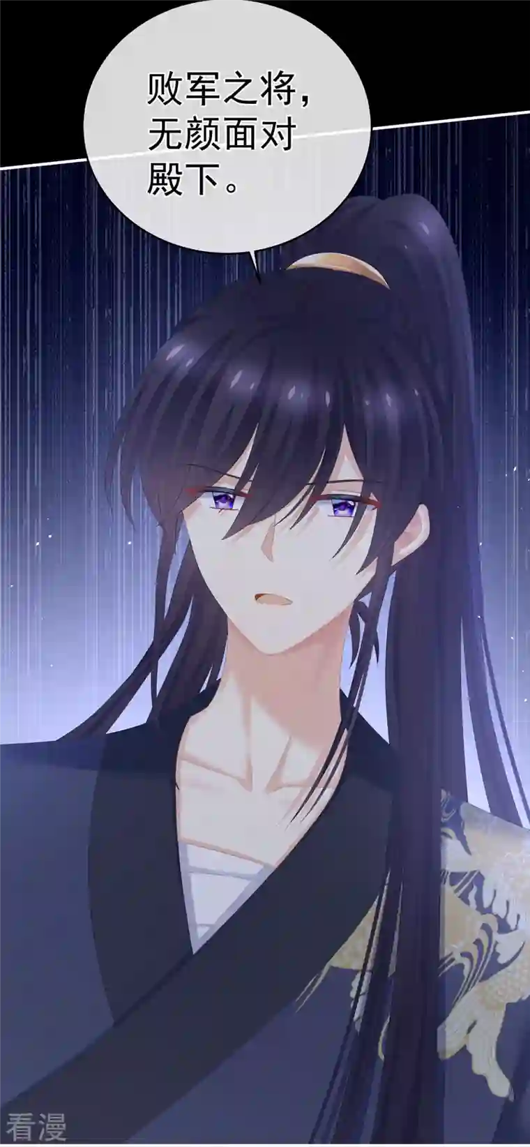 女帝的后宫第309话 不会亲亲的笨蛋