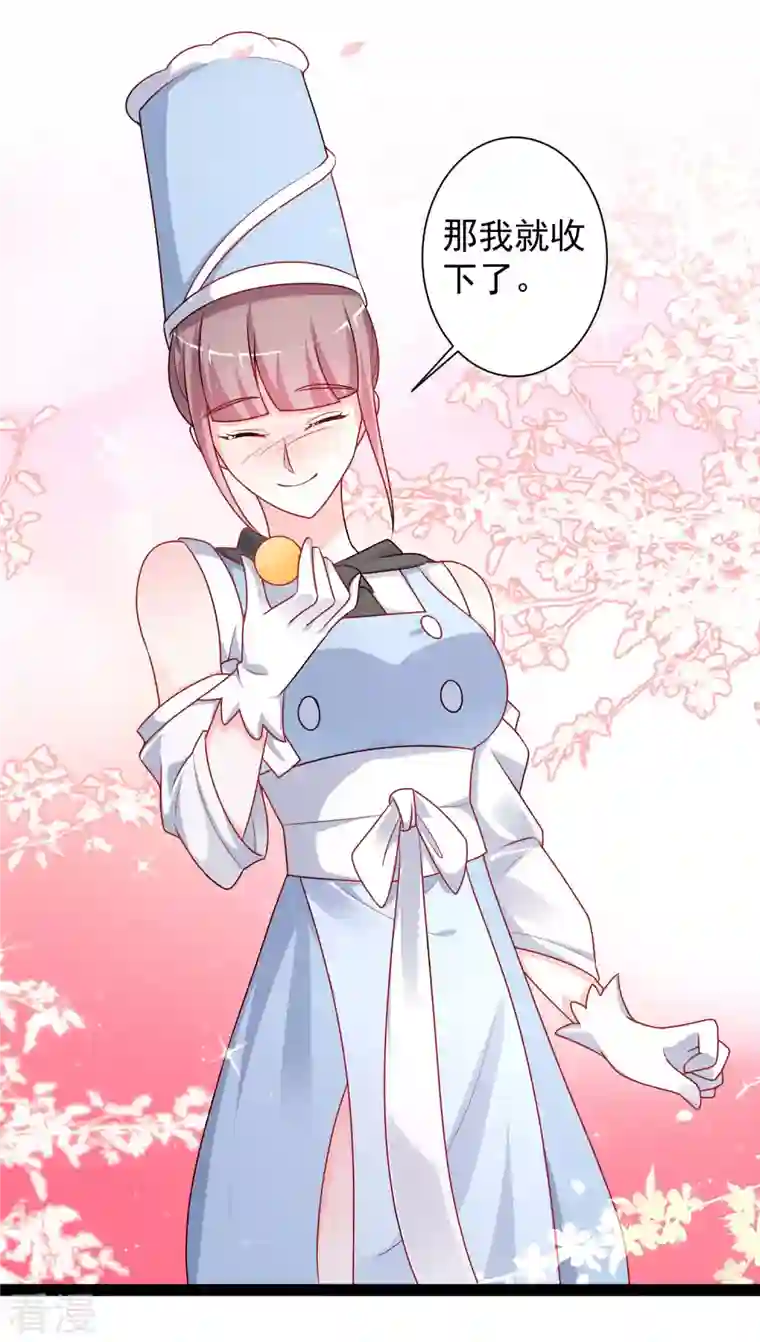 最强桃花运第262话 你这么诚实的么？？？